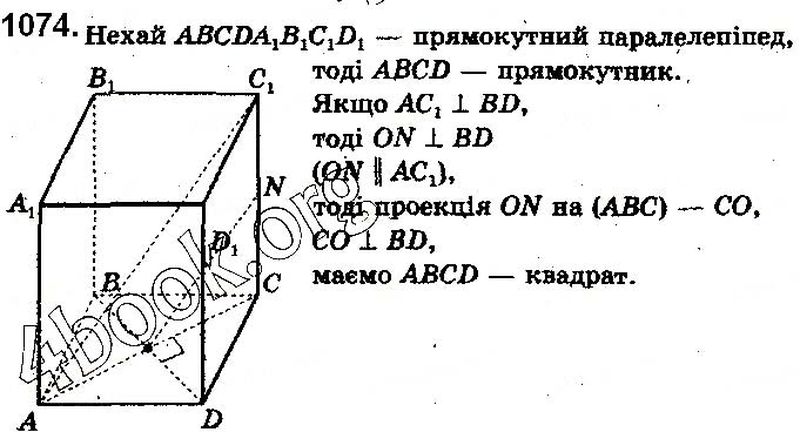 Вправа 1074 математика 10 клас Бевз 2018