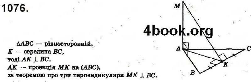 Вправа 1076 математика 10 клас Бевз 2018