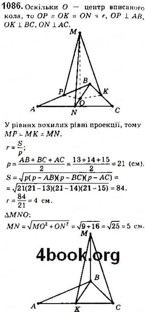 Вправа 1086 математика 10 клас Бевз 2018