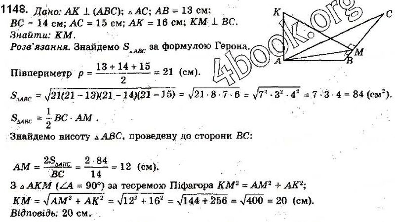 Вправа 1148 математика 10 клас Бевз 2018