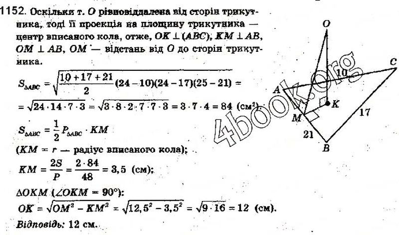 Вправа 1152 математика 10 клас Бевз 2018