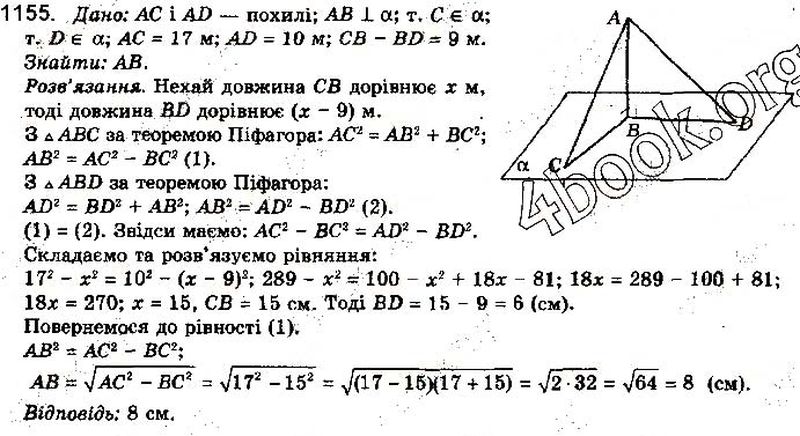 Вправа 1155 математика 10 клас Бевз 2018