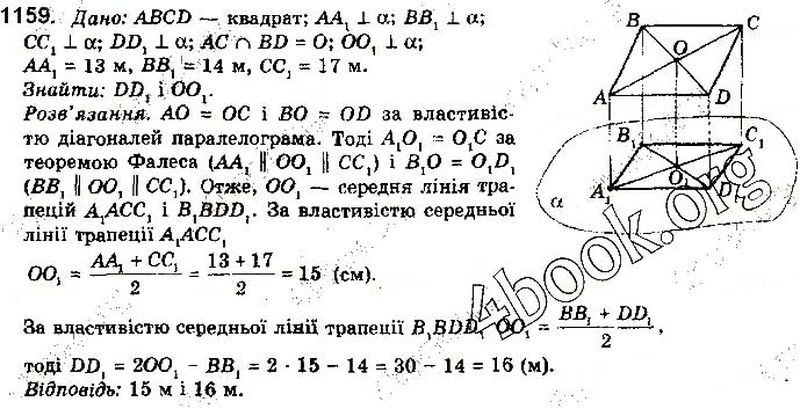Вправа 1159 математика 10 клас Бевз 2018
