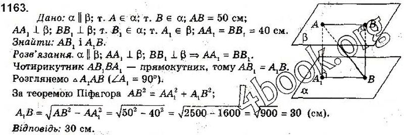 Вправа 1163 математика 10 клас Бевз 2018