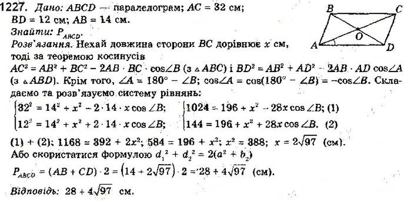 Вправа 1227 математика 10 клас Бевз 2018