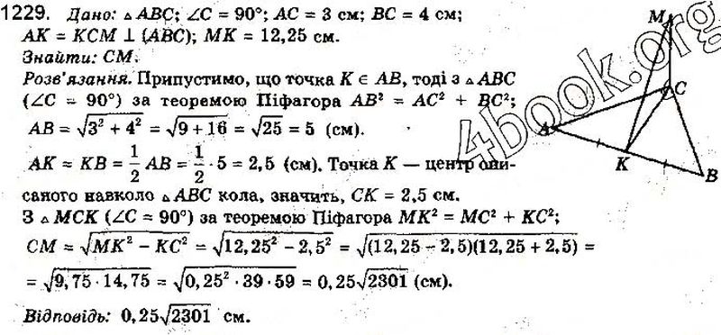 Вправа 1229 математика 10 клас Бевз 2018