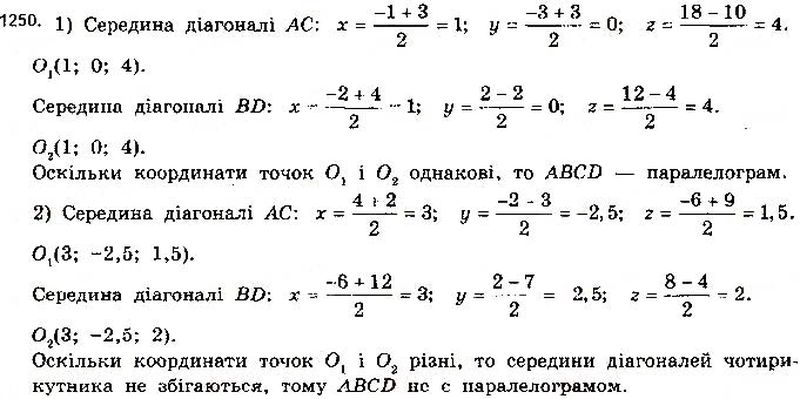 Вправа 1250 математика 10 клас Бевз 2018