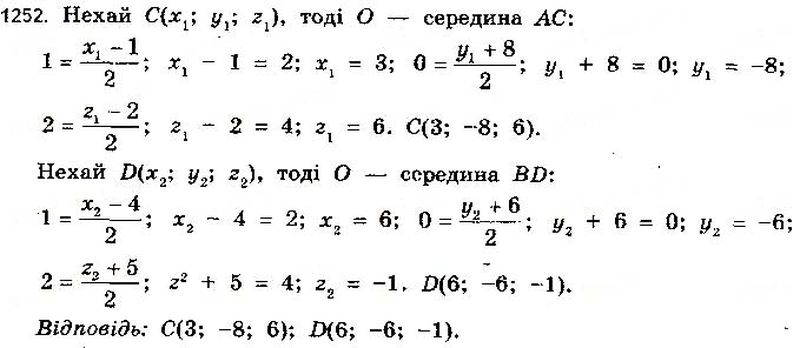 Вправа 1252 математика 10 клас Бевз 2018