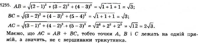 Вправа 1255 математика 10 клас Бевз 2018