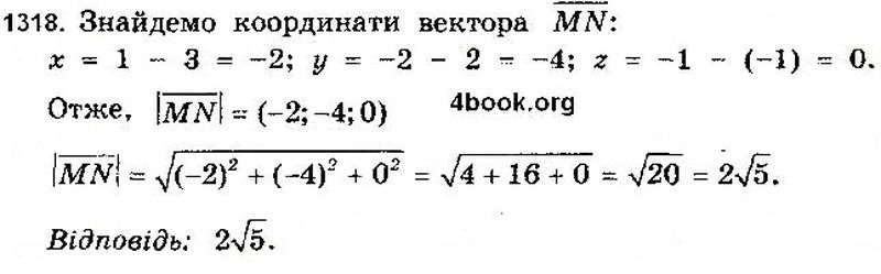 Вправа 1318 математика 10 клас Бевз 2018