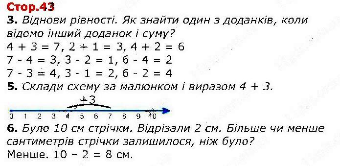 Сторінка 43 математика 1 клас Лишенко Тарнавська НУШ 2018