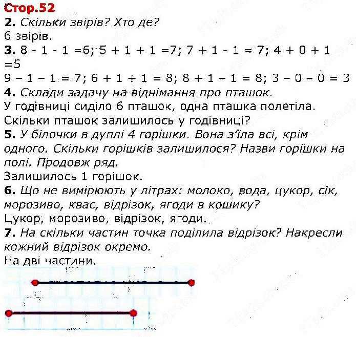 Сторінка 52 математика 1 клас Лишенко Тарнавська НУШ 2018