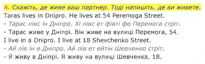 Сторінка 32 Вправа 4 англійська мова 4 клас Карпюк НУШ 2021