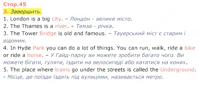 Сторінка 41 Вправа 1 англійська мова 4 клас Карпюк НУШ 2021