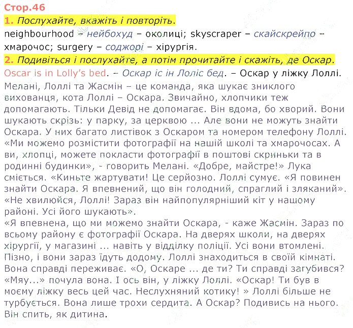 Сторінка 41 Вправа 3 англійська мова 4 клас Карпюк НУШ 2021