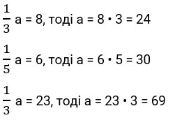 Вправа 102 Частина 1 математика 4 клас Лишенко НУШ 2021