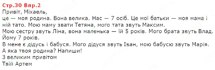 Сторінка 30 Вправа 2 німецька мова 5 клас Сотникова Білоусова 2018