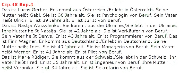 Сторінка 48 Вправа 4 німецька мова 5 клас Сотникова Білоусова 2018