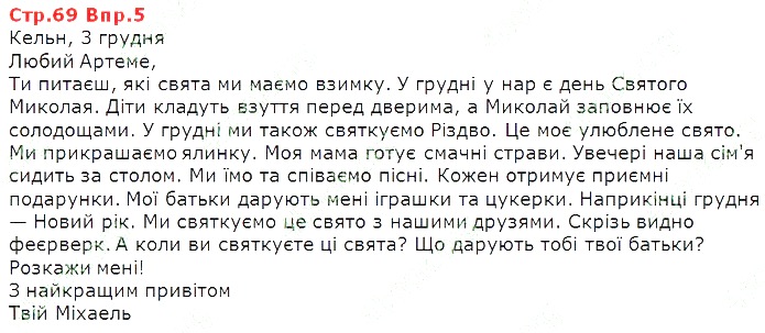 Сторінка 69 Вправа 5 німецька мова 5 клас Сотникова Білоусова 2018
