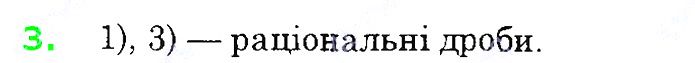 Вправа 3 алгебра 8 клас Істер 2021