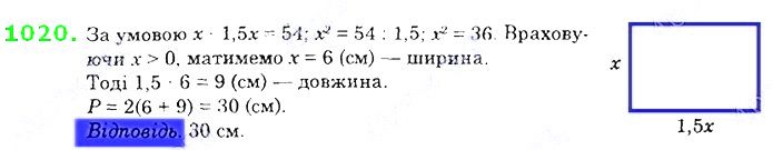 Вправа 1020 алгебра 8 клас Істер 2021