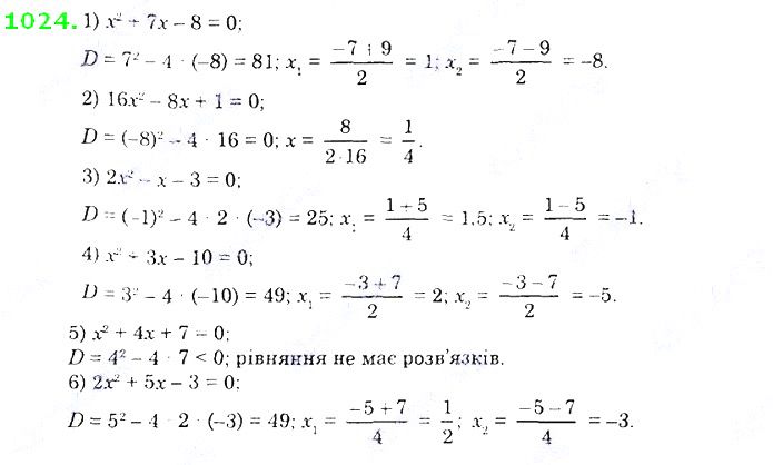 Вправа 1024 алгебра 8 клас Істер 2021