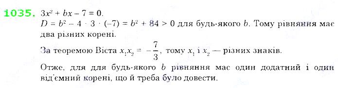 Вправа 1035 алгебра 8 клас Істер 2021