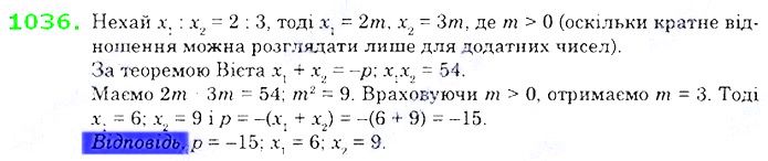 Вправа 1036 алгебра 8 клас Істер 2021