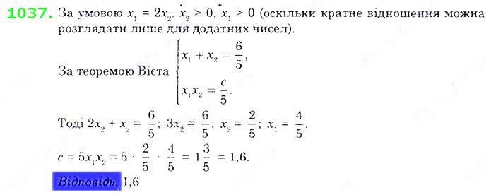 Вправа 1037 алгебра 8 клас Істер 2021