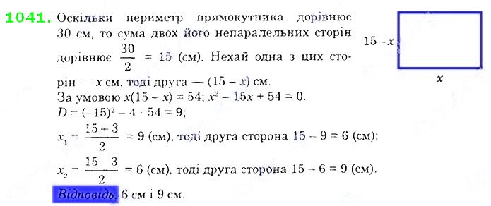 Вправа 1041 алгебра 8 клас Істер 2021