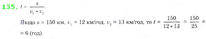 Вправа 135 алгебра 8 клас Істер 2021