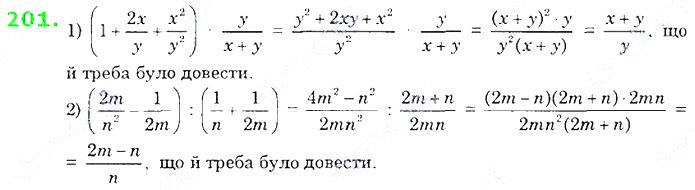 Вправа 201 алгебра 8 клас Істер 2021