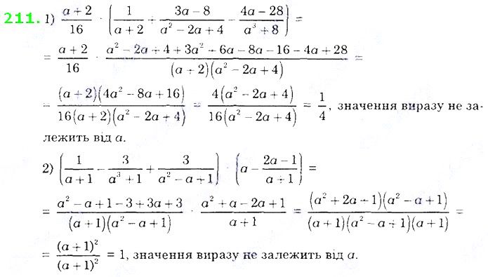 Вправа 211 алгебра 8 клас Істер 2021