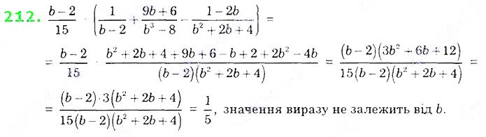 Вправа 212 алгебра 8 клас Істер 2021
