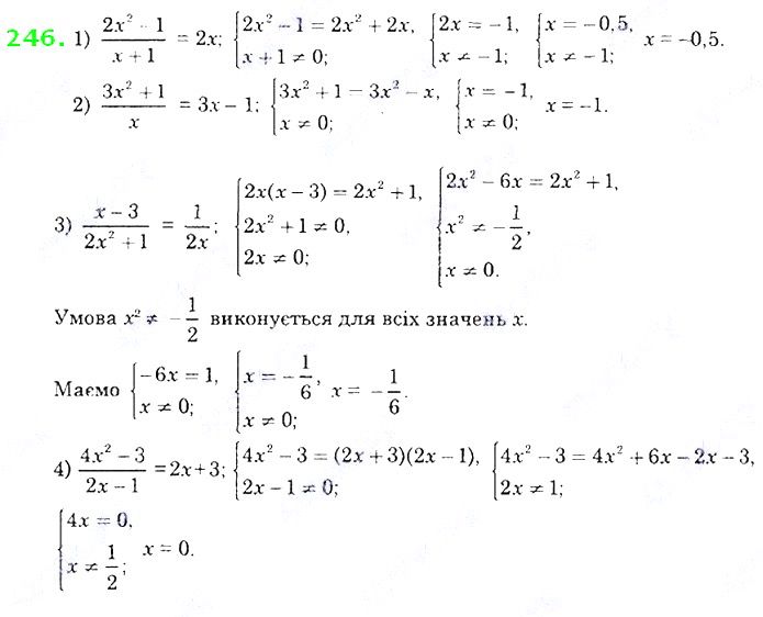Вправа 246 алгебра 8 клас Істер 2021