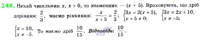 Вправа 248 алгебра 8 клас Істер 2021