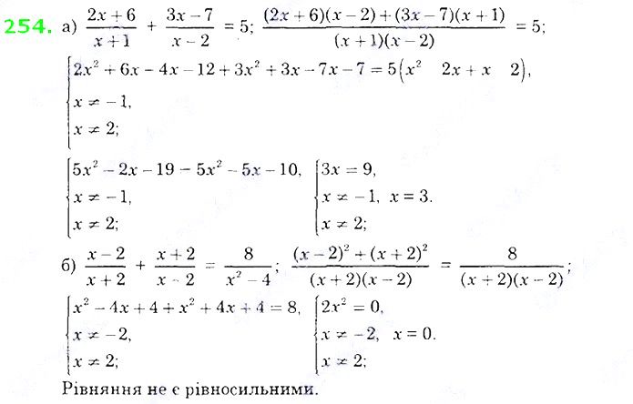 Вправа 254 алгебра 8 клас Істер 2021