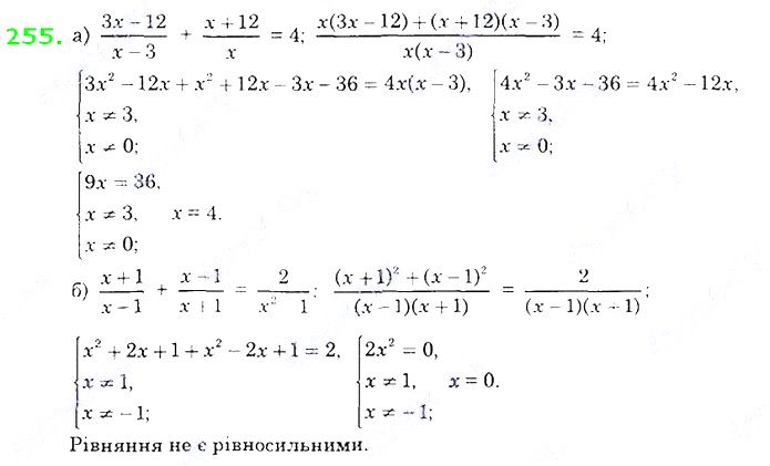 Вправа 255 алгебра 8 клас Істер 2021