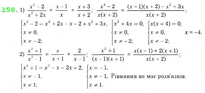 Вправа 258 алгебра 8 клас Істер 2021