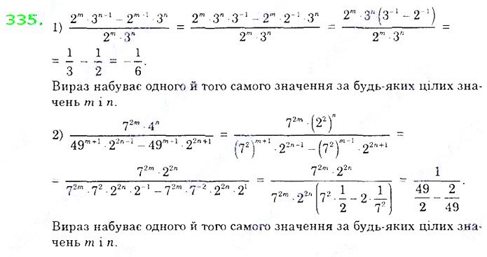 Вправа 335 алгебра 8 клас Істер 2021