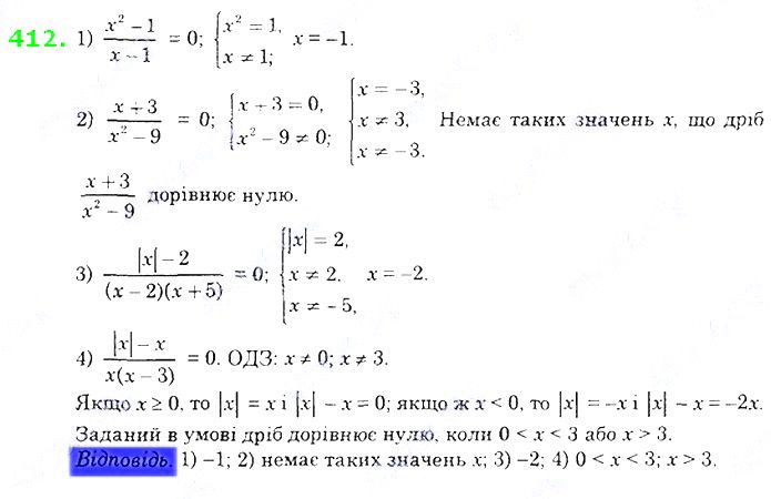 Вправа 412 алгебра 8 клас Істер 2021