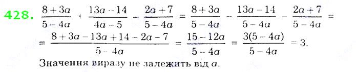 Вправа 428 алгебра 8 клас Істер 2021