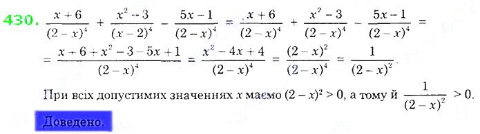 Вправа 430 алгебра 8 клас Істер 2021