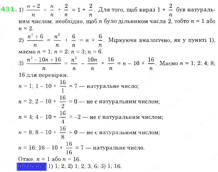 Вправа 431 алгебра 8 клас Істер 2021