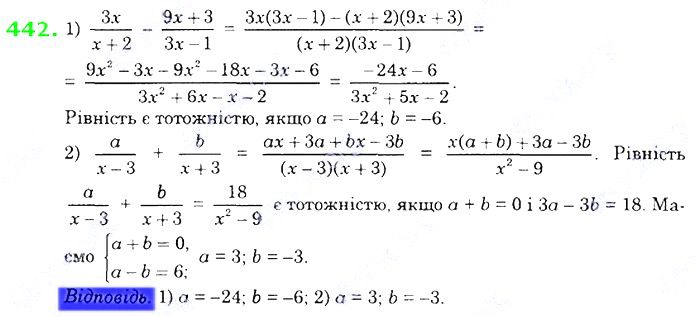 Вправа 442 алгебра 8 клас Істер 2021