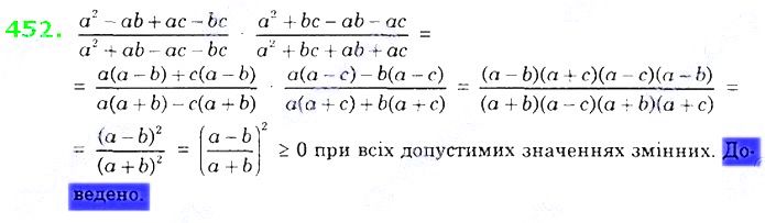 Вправа 452 алгебра 8 клас Істер 2021