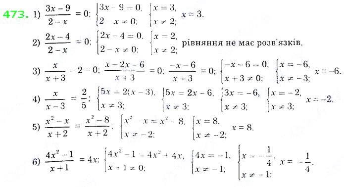 Вправа 473 алгебра 8 клас Істер 2021