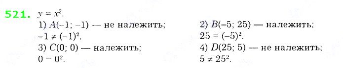 Вправа 521 алгебра 8 клас Істер 2021