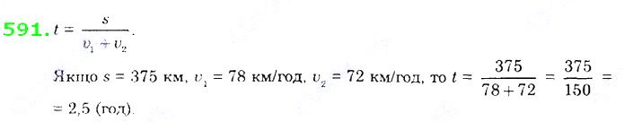 Вправа 591 алгебра 8 клас Істер 2021