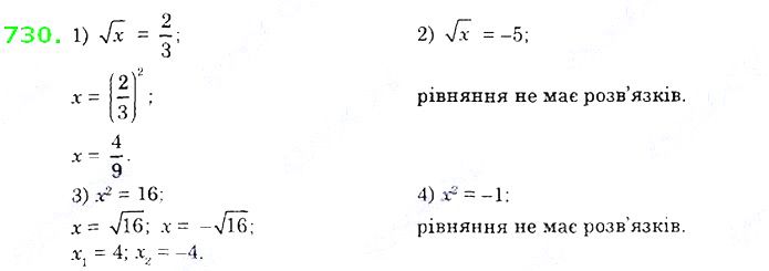 Вправа 730 алгебра 8 клас Істер 2021